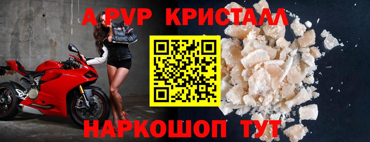 A PVP крисы CK Дербент