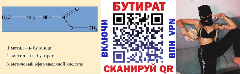 БУТИРАТ бутик Дербент