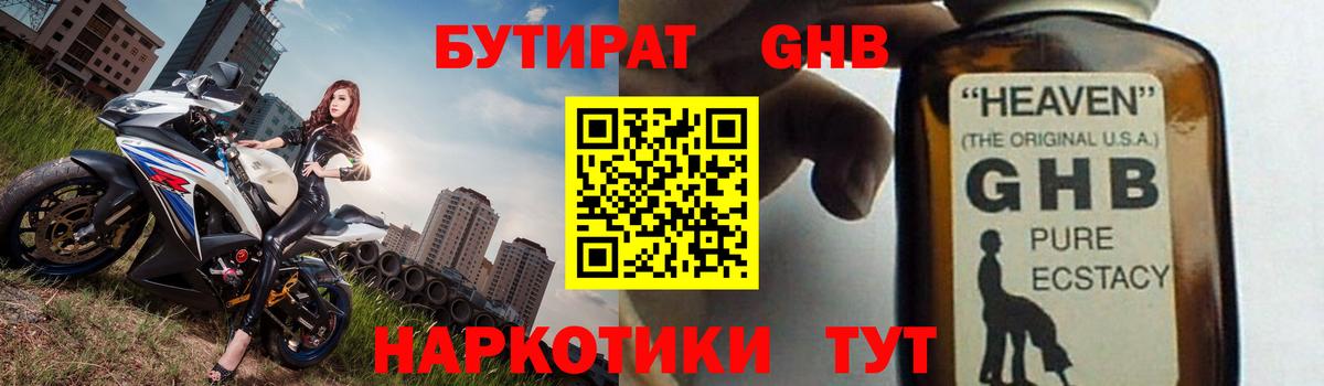 БУТИРАТ оксана Дербент