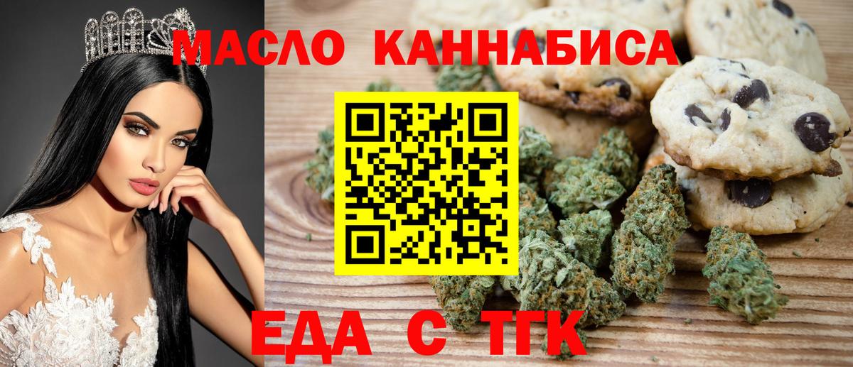 Дербент  Еда ТГК конопля  Вход с VPN 