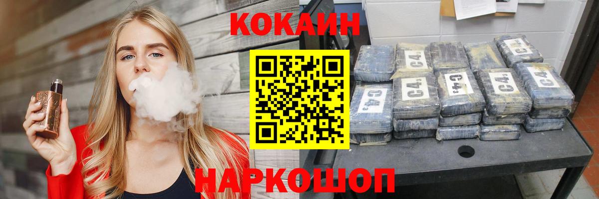 КОКАИН Columbia Дербент
