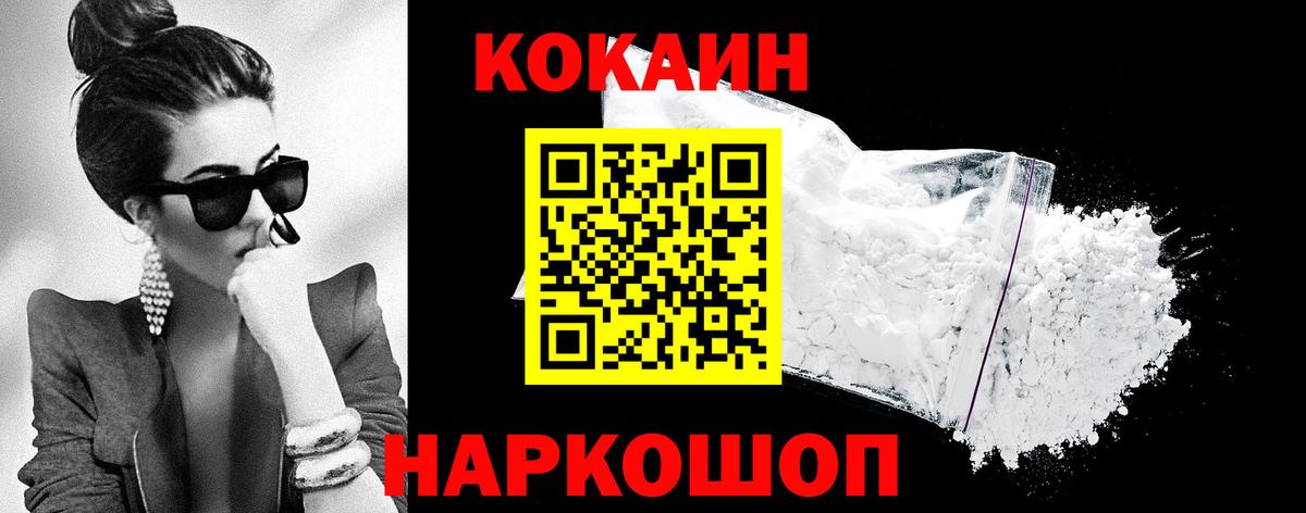 COCAIN Перу  Вход с VPN  Дербент  Cocaine Перу 