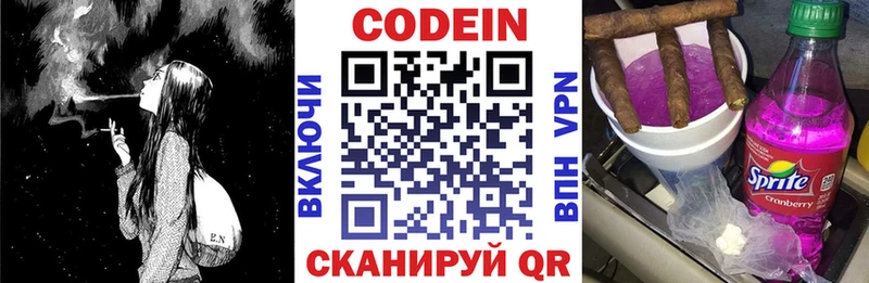 Codein напиток Lean (лин)  мега как зайти  Дербент 
