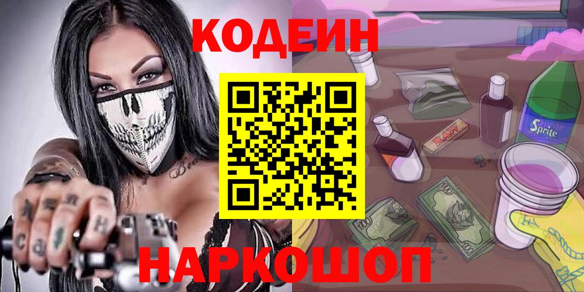 Дербент  Кодеин напиток Lean (лин)  Кодеин напиток Lean (лин)  Вход с VPN 