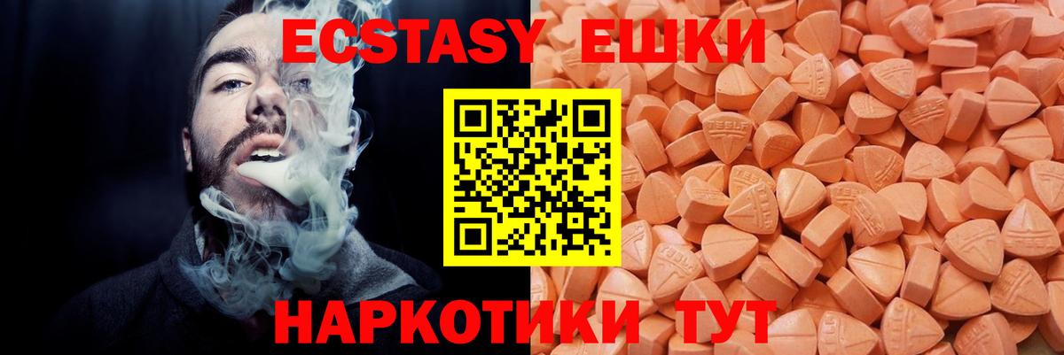 ЭКСТАЗИ Дубай  даркнет Telegram  что такое наркотик  Дербент  Вход с VPN  Экстази mix 