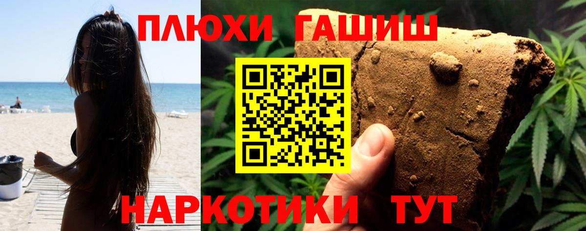 Гашиш VHQ  Гашиш hashish  ГАШ  Дербент  Вход с VPN 