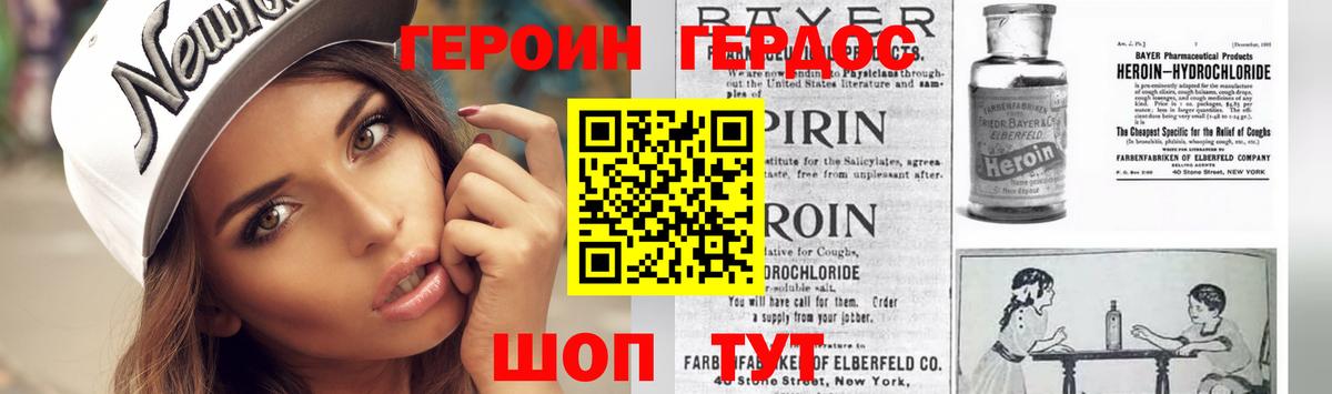 Героин герыч  Вход с VPN  Дербент 