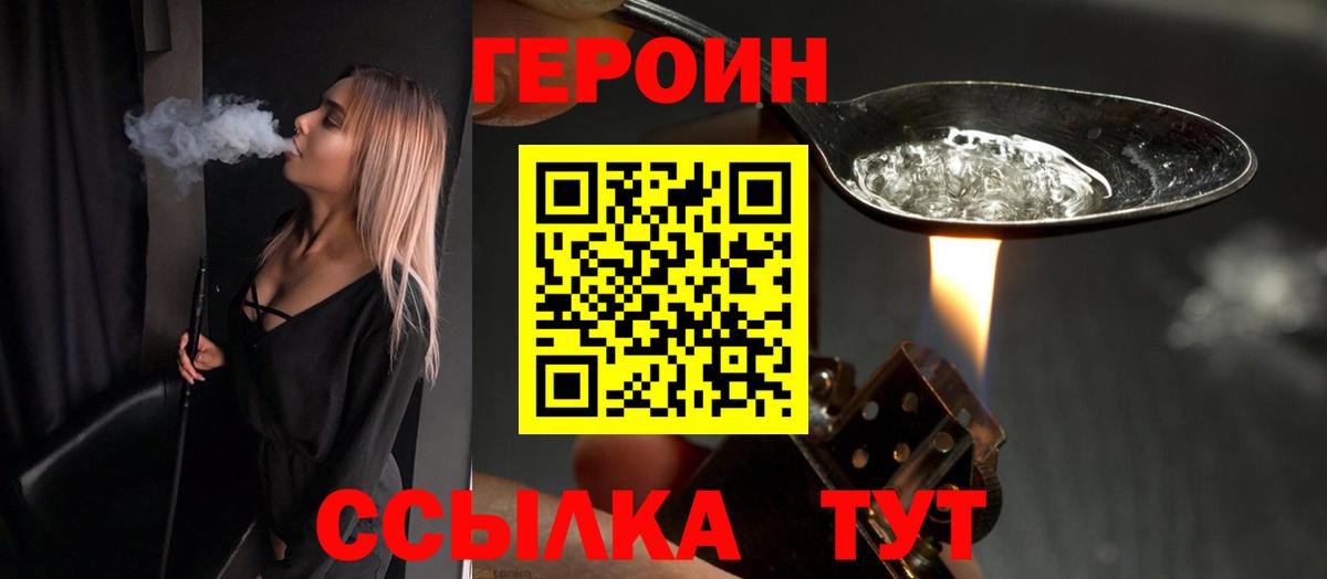 ГЕРОИН Афган Дербент