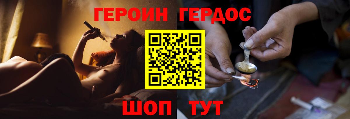 ГЕРОИН  Дербент  Героин гречка 