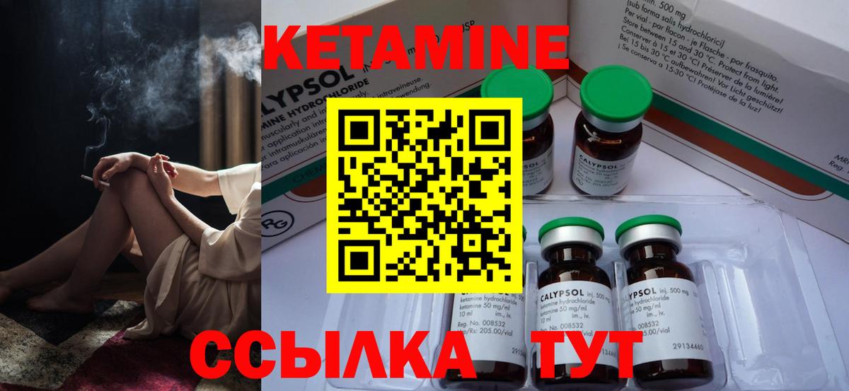 КЕТАМИН ketamine Дербент