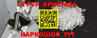 гидра Волжск