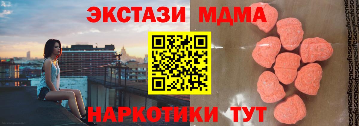 MDMA  Вход с VPN  Дербент  МДМА crystal 