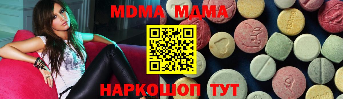 MDMA молли  MDMA Molly  Дербент 