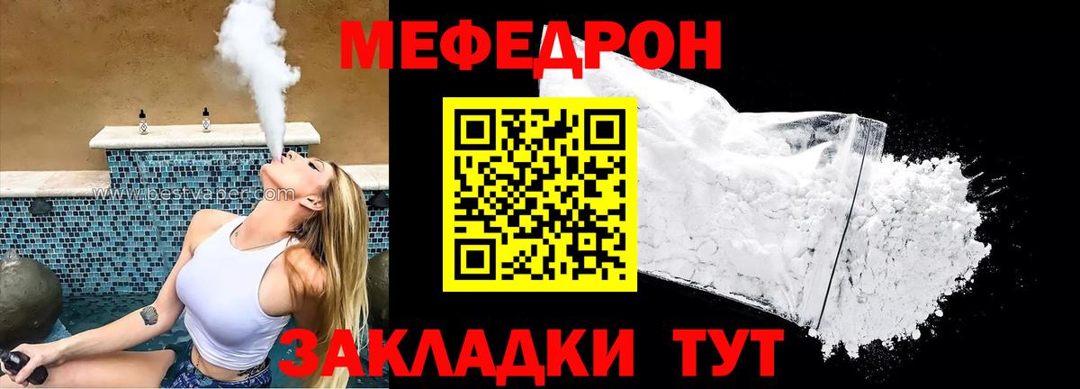 Мефедрон mephedrone  МЕФ 4 MMC  Мефедрон  наркотики  Вход с VPN  Дербент  Меф 