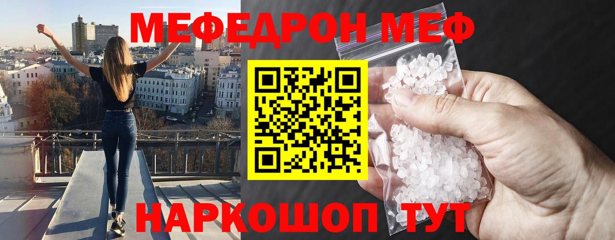 Меф  Дербент