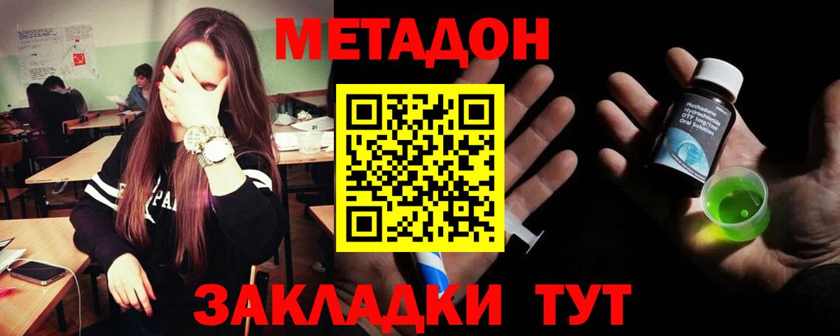 Метадон methadone  Метадон кристалл  KRAKEN как войти  Вход с VPN  Дербент 