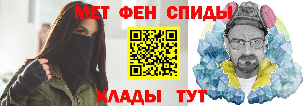 Первитин Methamphetamine Дербент