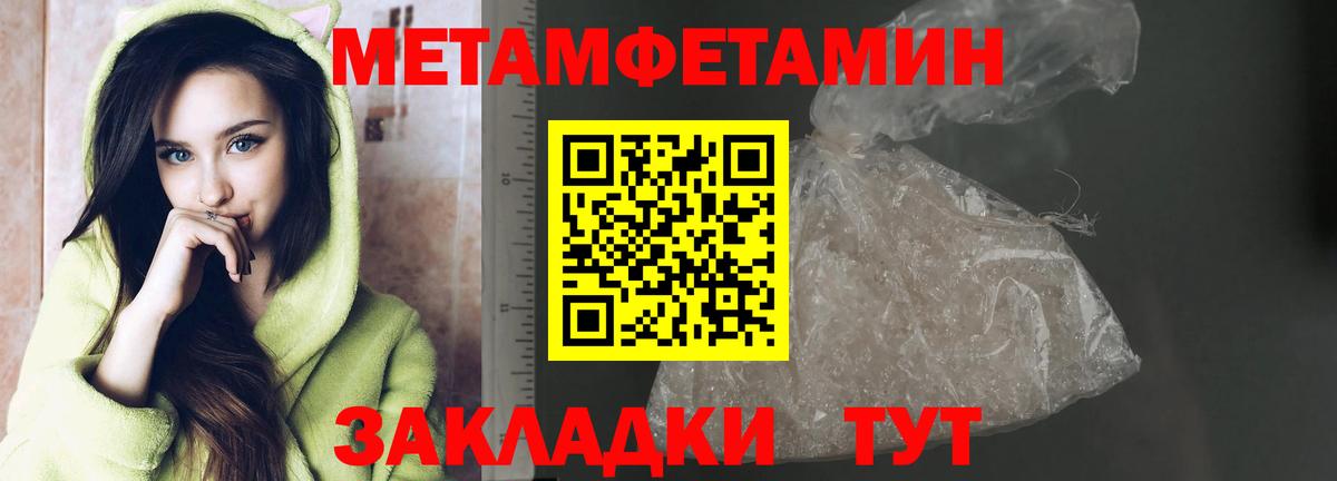 Метамфетамин пудра  Вход с VPN  Дербент 