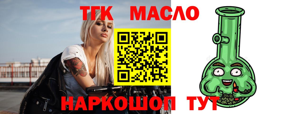Дербент  ТГК гашишное масло  ТГК THC oil  Вход с VPN 