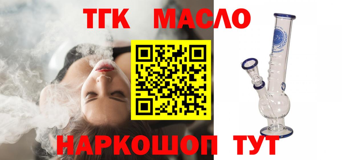 Дистиллят ТГК вейп Дербент